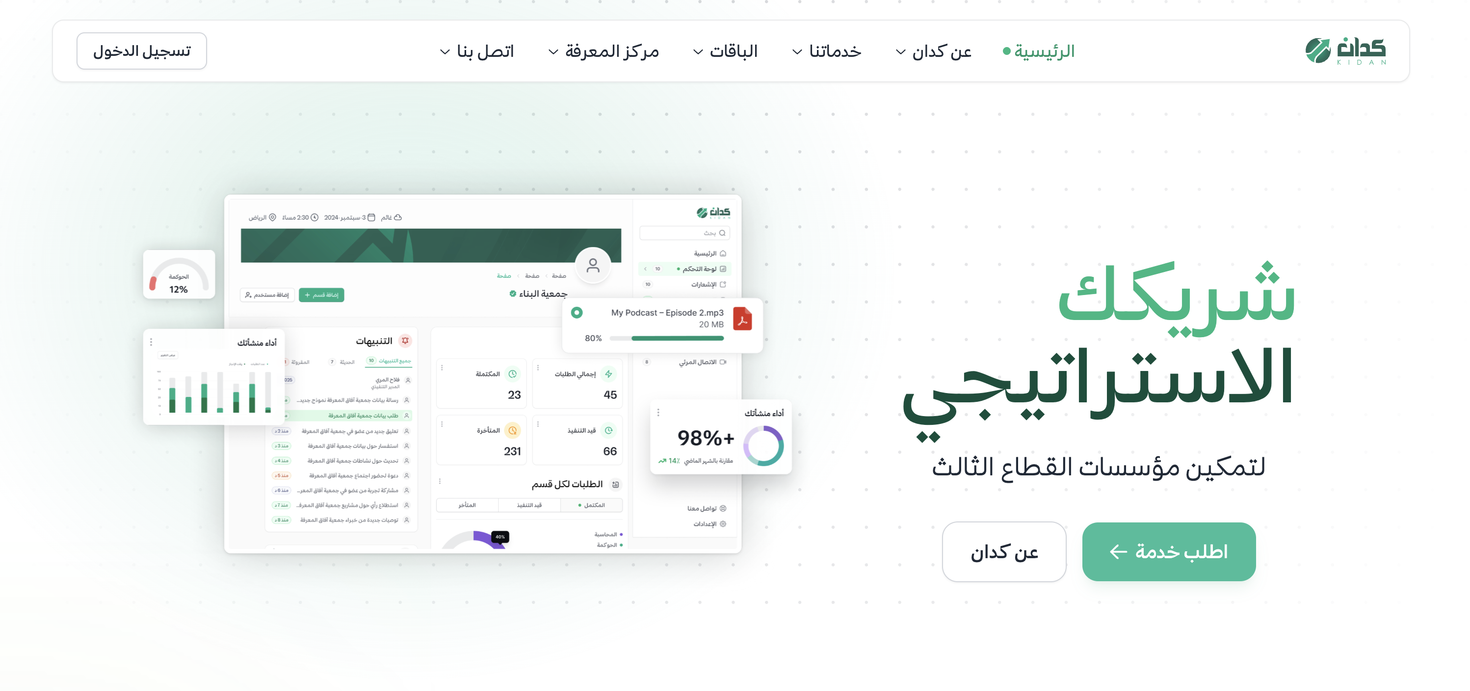 Image of one of Bader Mohammad's projects