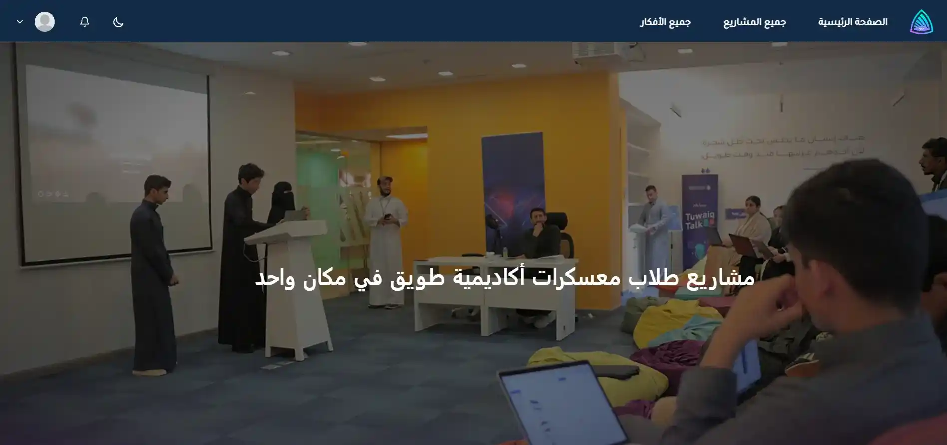 Image of one of Bader Mohammad's projects
