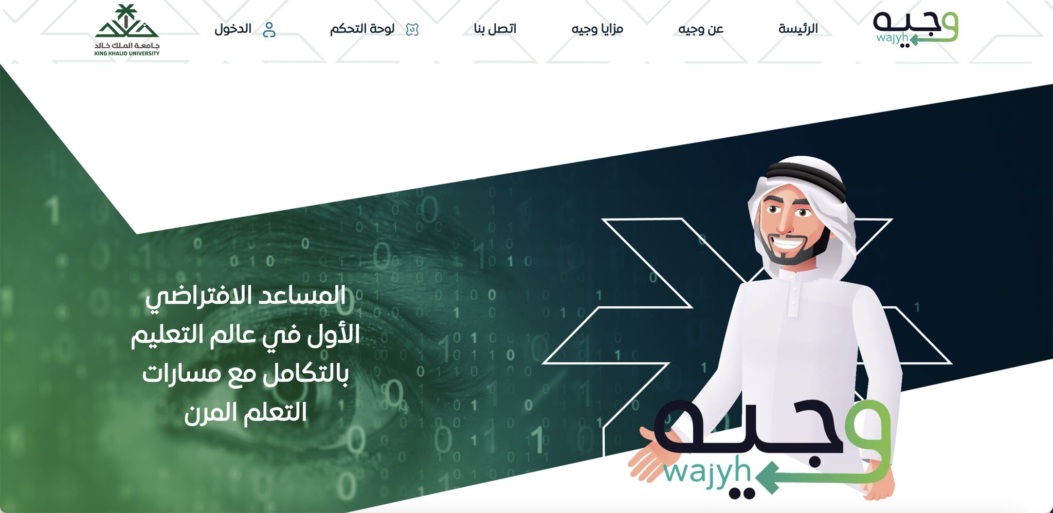 Image of one of Bader Mohammad's projects